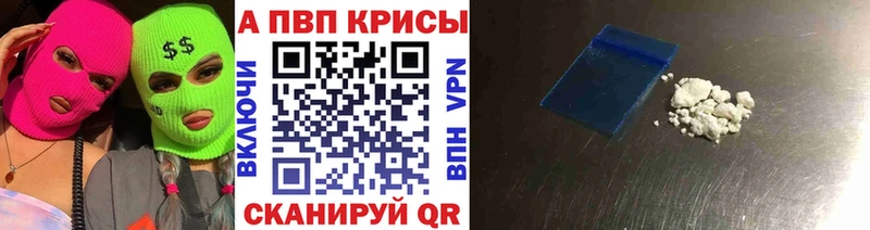 Купить  Лакинск  A-PVP мука 