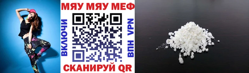 Мефедрон 4 MMC Купить закладки Лакинск
